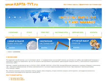 Tablet Screenshot of kapta-tyt.ru